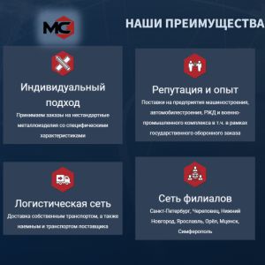 Наши преимущества